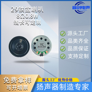 29�A�γ����F��ȴ�����8�W0.8W�����T�i�P�����C��������
