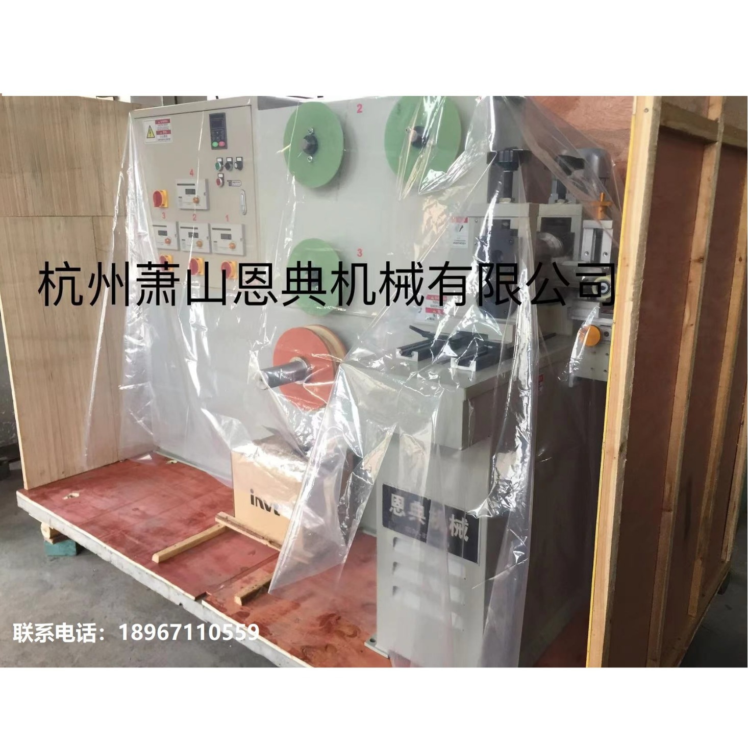 供应小型分条机..小型纵剪机..小型滚剪机