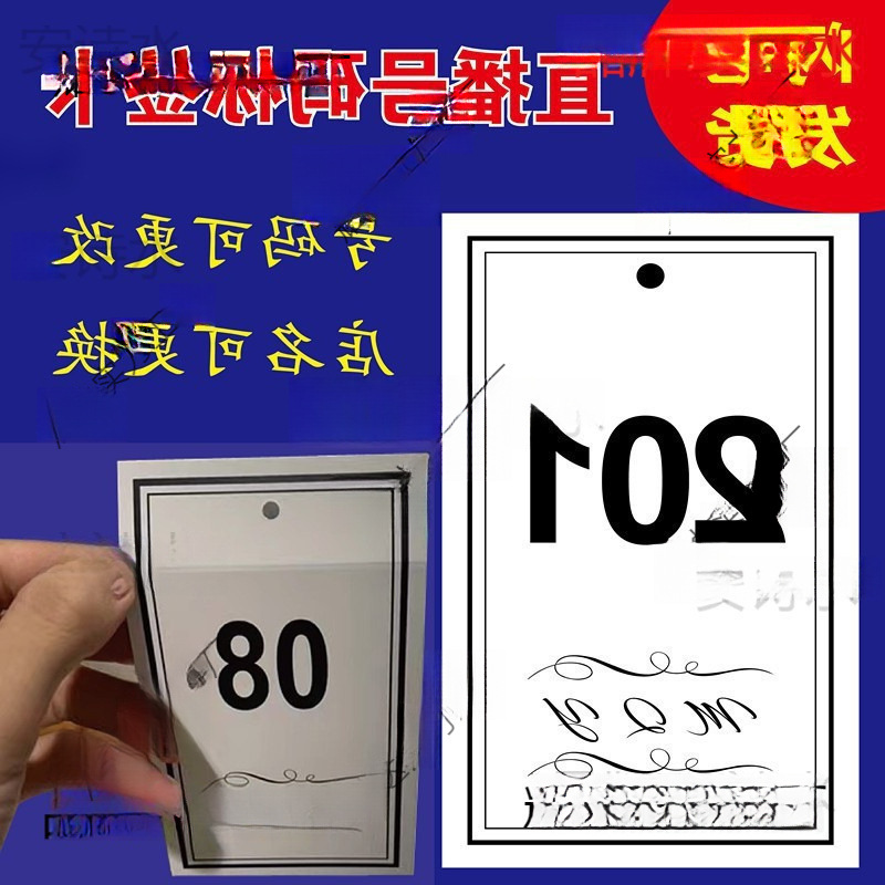 抖音直播间号码牌服装数字吊牌卡衣架号码牌样衣标签挂卡吊卡