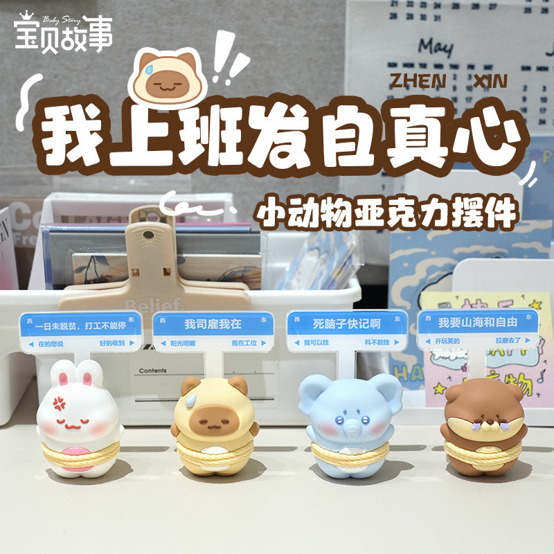 私は本心から仕事に通っています、デスクトップ装飾品、オフィスワークステーション装飾品、気分を安定させるアーティファクト、親友へのギフト|undefined