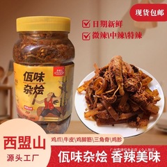 西盟山黄瓶佤味鸡爪菜根大杂烩云南普洱特产抖音同款网红鸡脚零食