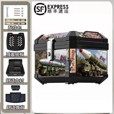 waterproof, thickened, universal for scooters – Motorcycle trunk - 48-covers-the-entire-world-top-of-the-line-model-backrest-lining-shock-absorbing-base-plate-accessories