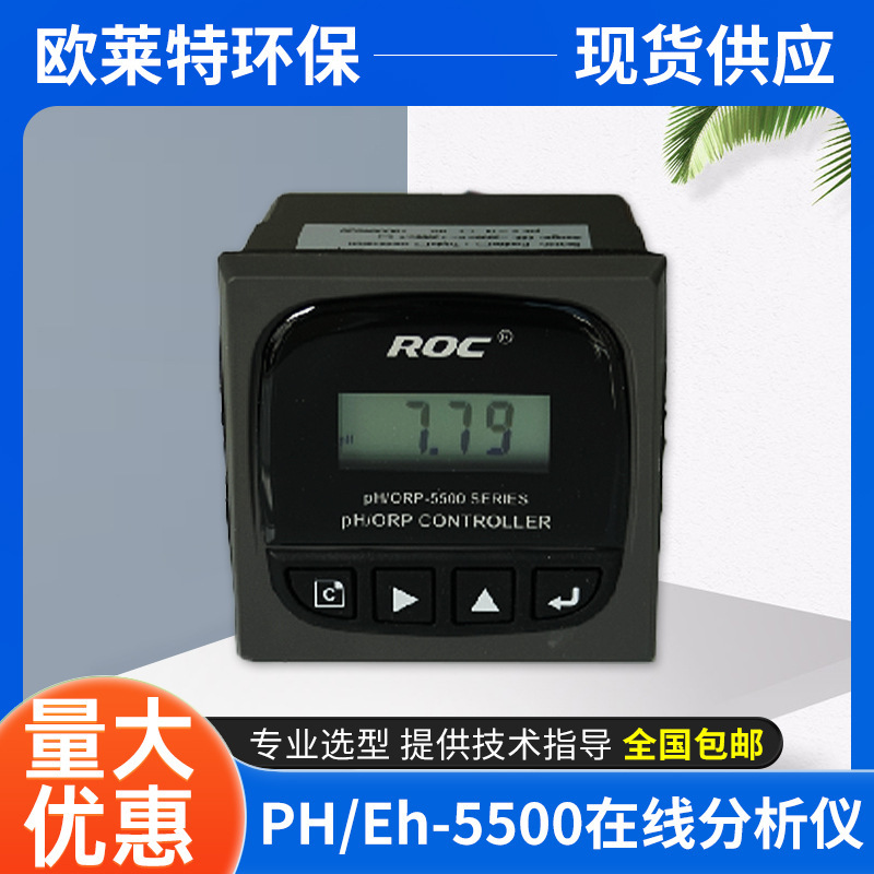 ph-5500 pH Online Analyzer ORP Redox Potentiometer Industrial Sewage Tap Water PH Meter