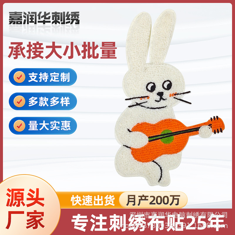 兔子布贴衣服破洞修补贴补丁贴自粘刺绣羽绒服修补装饰贴贴亮片