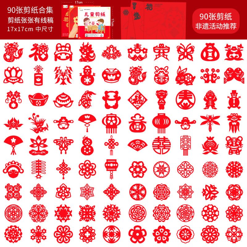 종이 컷 세트 90개❤17cm【】