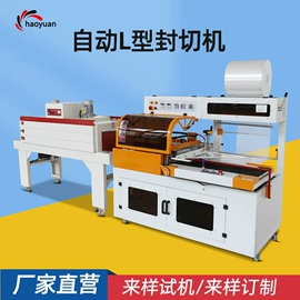 多功能包装机;热收缩包装机;封口机械