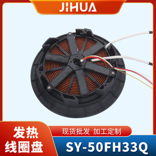Pressure Cooker Accessories 1300-2200 Power Heating Coil Plate Heating Coil High-Power Electric Heating Plate