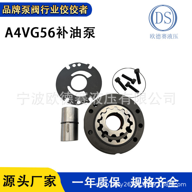 力士乐A4VG28/40/45/56/71/90/125/180/250补油泵A4VG56补油泵