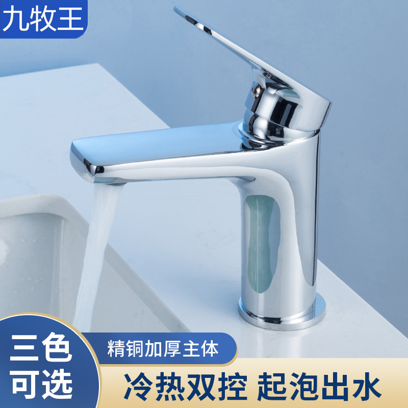 Jomoo King All-Copper Household Wash Basin Mixed Water Cooling Hot Basin Wash Basin Faucet Bathroom Toilet Faucet