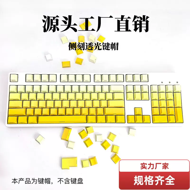Клавиатура Shenzhen Keyin с механической перфорацией компьютера PBT вычитание набор клавиш DIY боковая гравировка оптическое лицо оригинальная высота