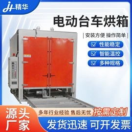 工业烤箱;干燥箱;箱式干燥设备