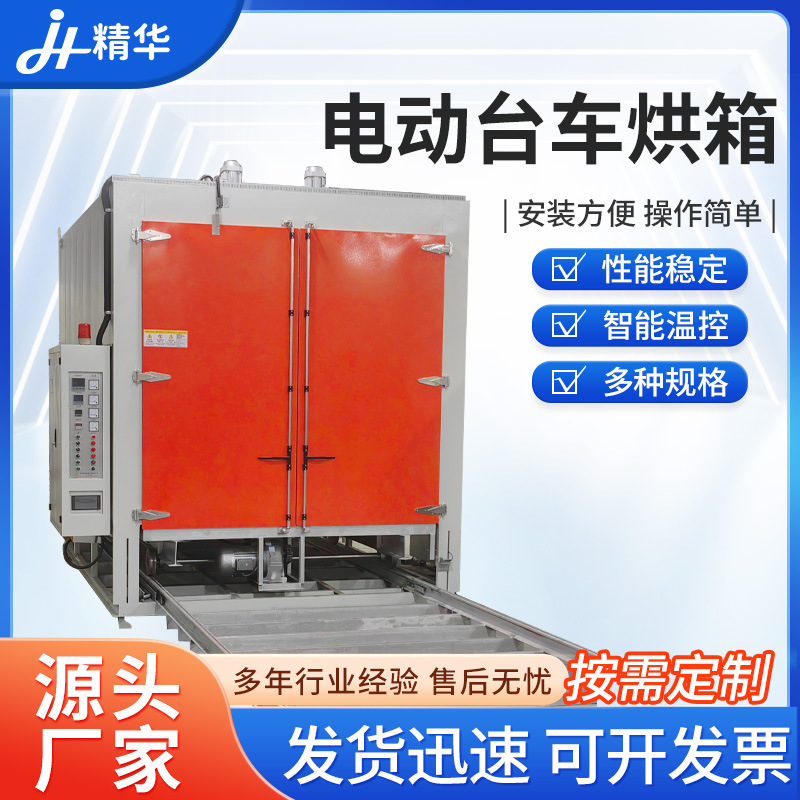 Electric trolley oven stainless steel constant temperature electric cart hot air circulation equipment industrial high temperature oven Electric trolley oven stainless steel constant temperature electric cart hot air circulation equipment industrial high temperature oven