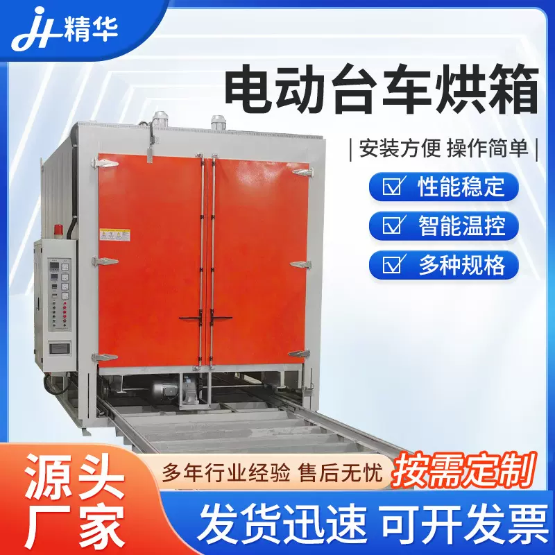 电动台车烘箱 不锈钢恒温电动推车热风循环设备工业高温烘房烤箱