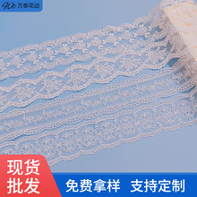 牛奶丝网布蕾丝花边 婚纱配饰饰品布艺lace蕾丝服装辅料花边现货