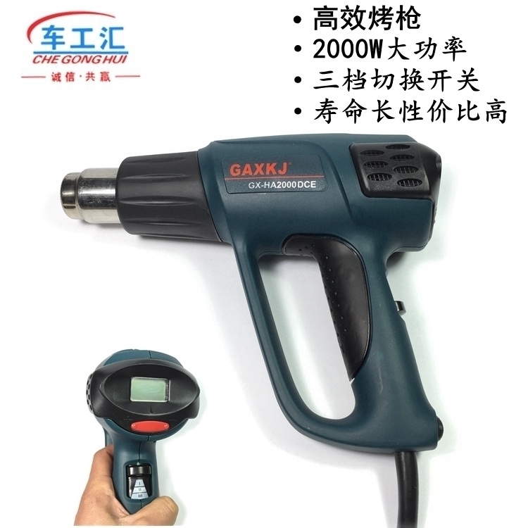 ♡2000W数显热风枪/烤枪/热缩膜烘枪 汽车贴膜工具三档调