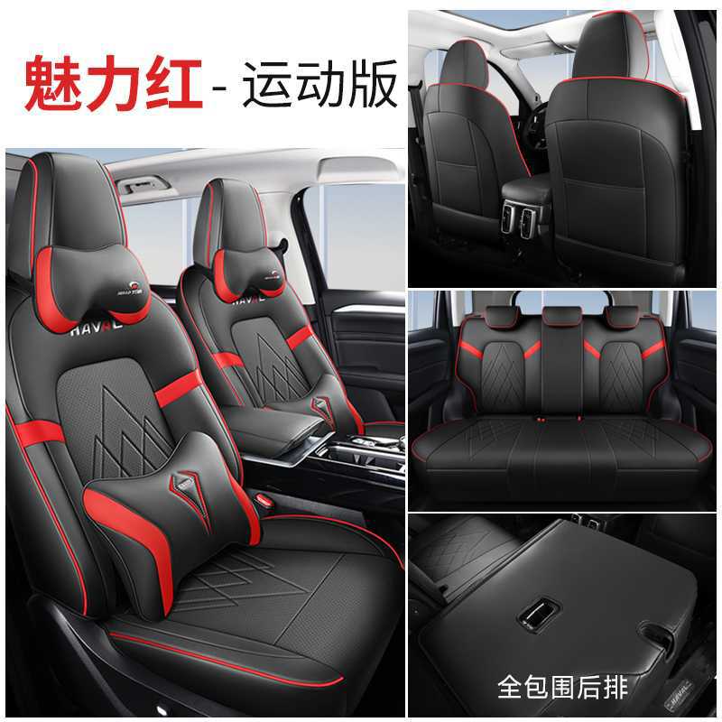 Modelə uyğun (Original) oturacaq örtükləri | Haval for Haval - red