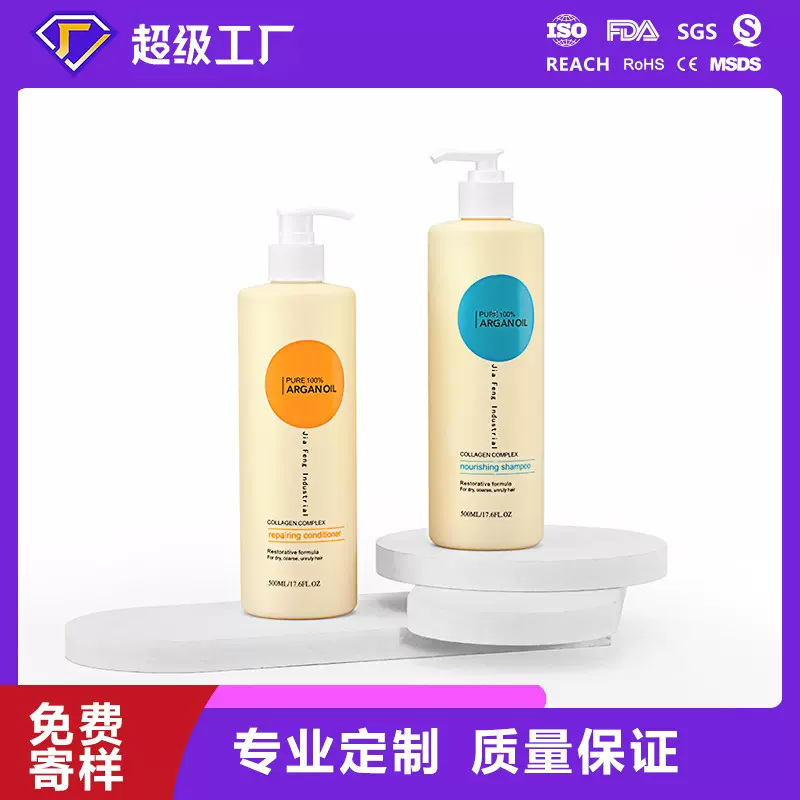 HDPE塑料洗护瓶沐浴露洗发水套装500ML按压乳液瓶分装瓶