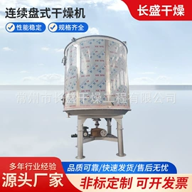 真空干燥机;干燥箱;杀菌机干燥机