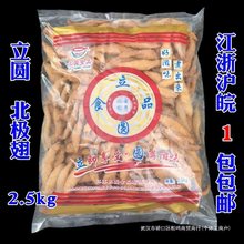 立圆关东煮北极翅麻辣烫火锅丸子便利店串串食材1包包邮