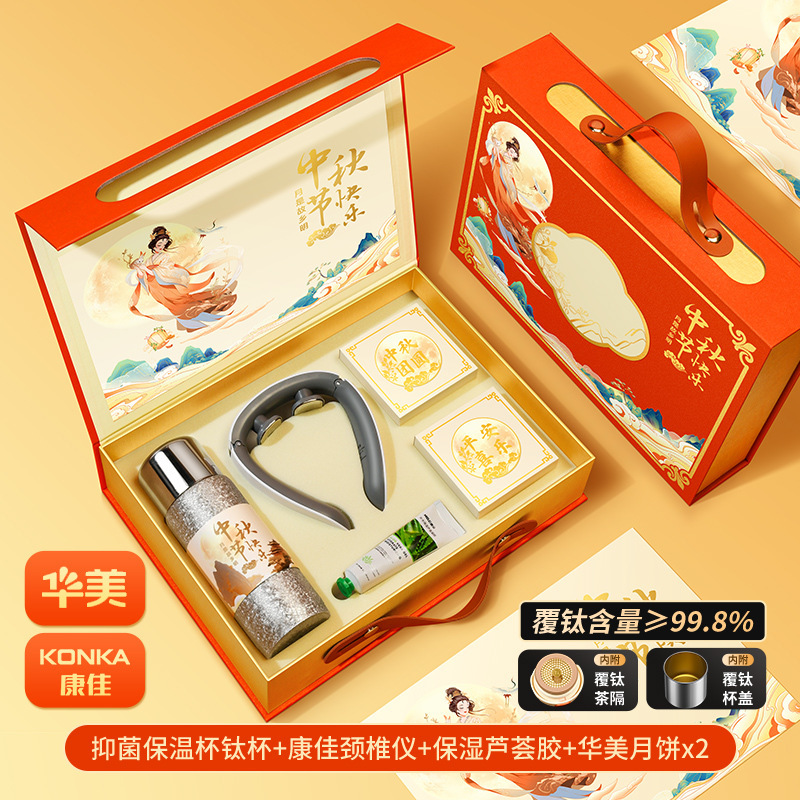 中秋节礼品公司送礼客户员工商务伴手礼高端文创杯套装可定制logo|undefined