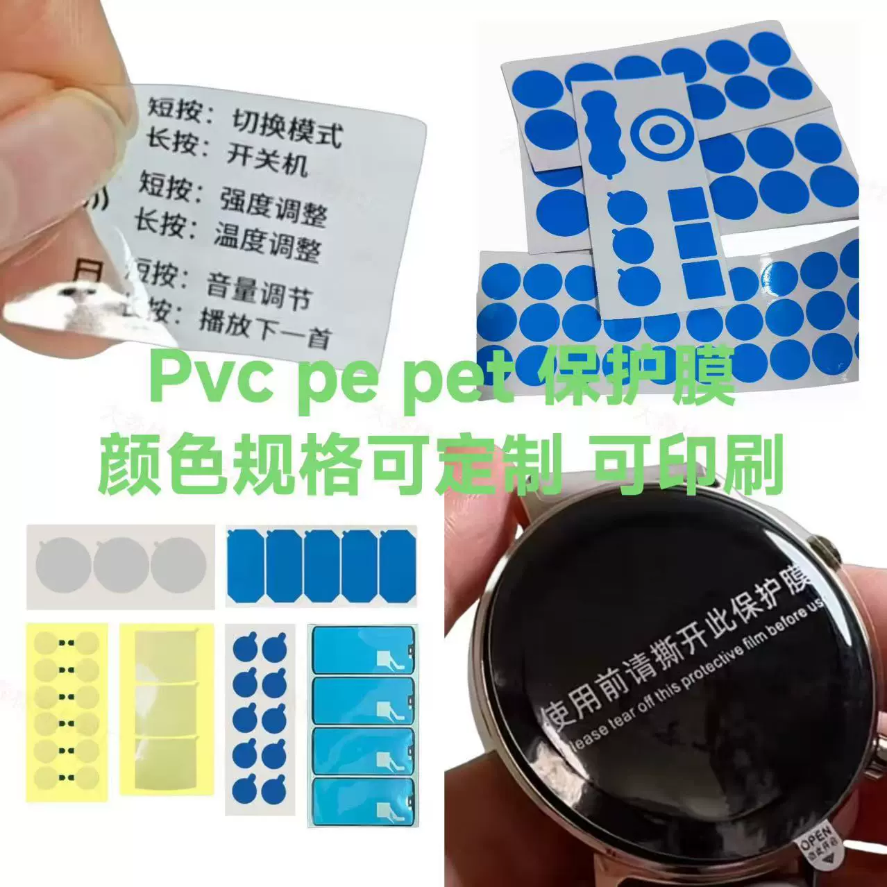 pet可印刷透明保护膜PC亚克力贴膜pe材质防静电PVC防刮花保护贴膜