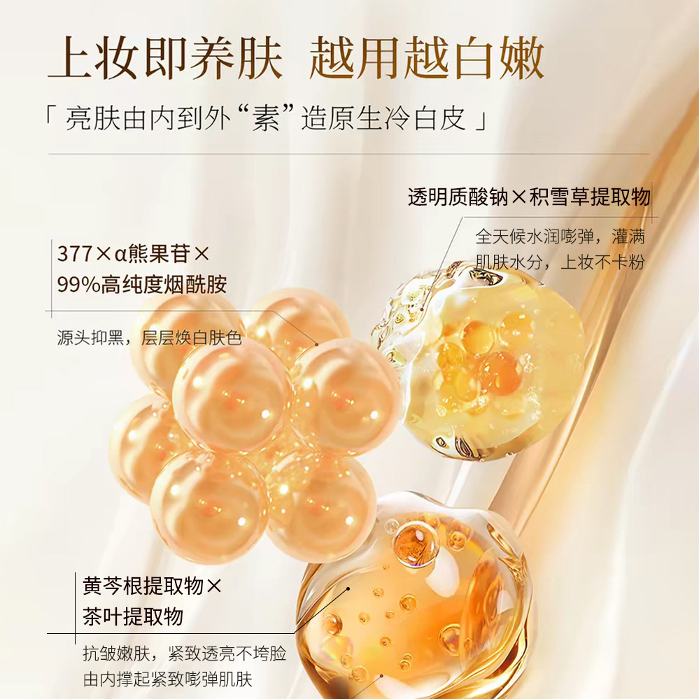 Blanqueamiento, aislamiento, crema antiarrugas, crema de belleza, crema para la piel, crema para la piel, protector de belleza, cuidado de la piel, fabricación duradera