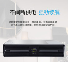不间断电源台达电子Amplon RT 3K 3000VA/2700W 2U内置电池