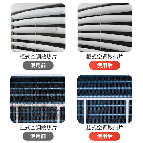 空调清洗剂批发泡沫慕斯免洗去污除臭家用空调清洁剂一件代发