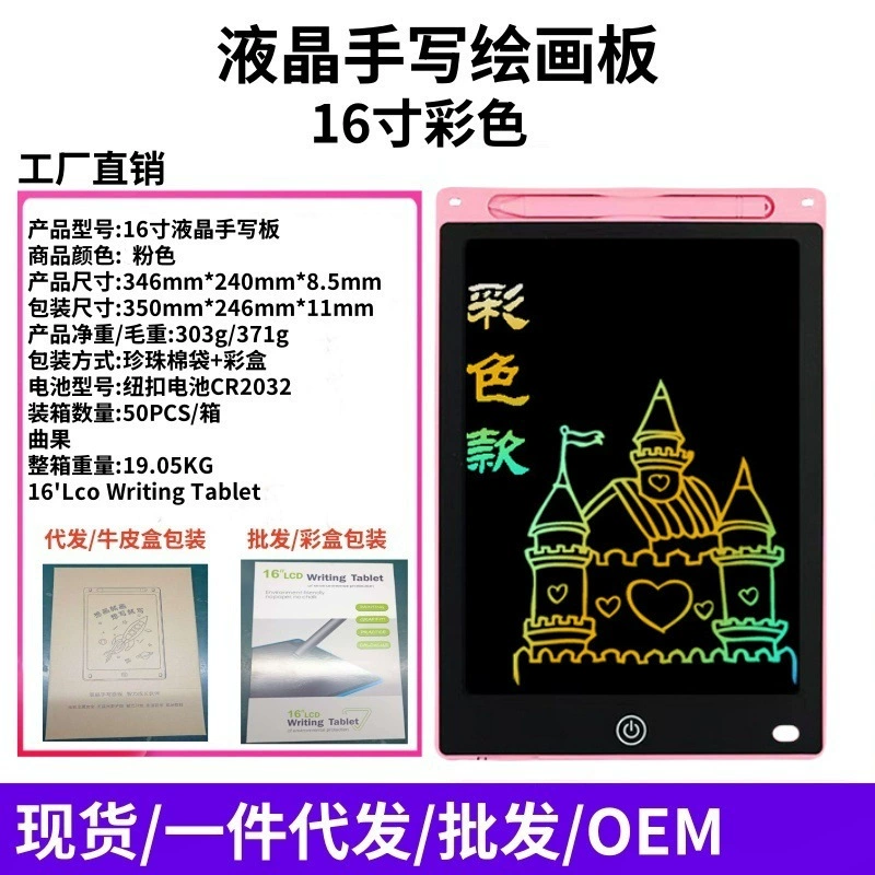 Детская LCD-доска для рисования, 6,5–20 дюйма, перезаряжаемая и стирание одним нажатием, мультиизображение