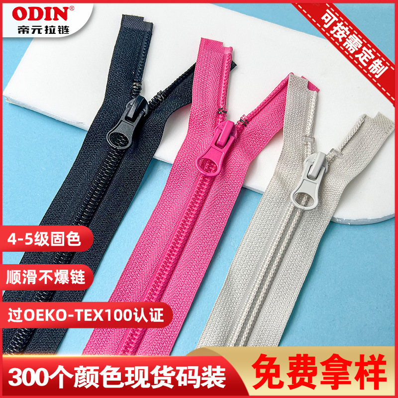 青岛帝元服饰科技有限公司