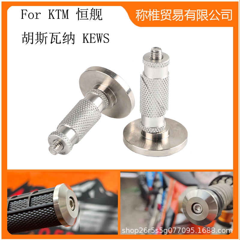 Off-Road Motorcycle Stainless Steel Handlebar End Caps Anti-Fall Protection Suitable for Ktm Husqvarna Hengjian Kewei Kaixi