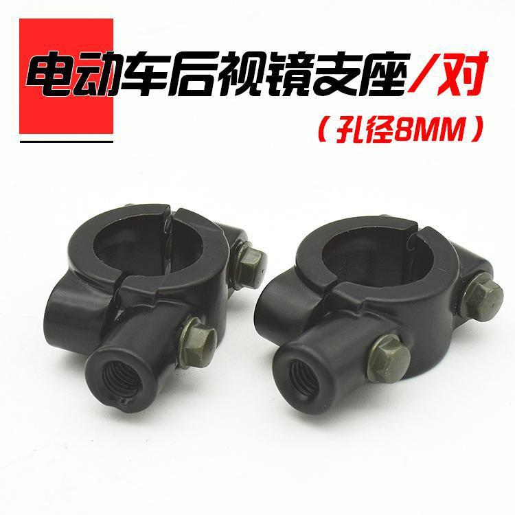 Electric Vehicle Modified Rearview Mirror, Universal Reversing Mirror for Scooter, Wide-Angle Reflector, 8/10mm Rearview Mirror