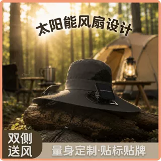 夏季大檐太阳能风扇帽男士户外钓鱼登山透气遮阳帽可定制LOGO帽子