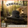 透气夏季太阳能男士遮阳帽