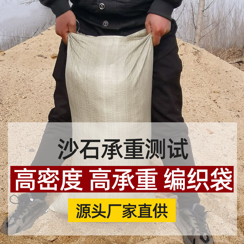 编织袋蛇皮袋搬家袋批发物流搬家快递打包袋编制大号麻袋沙子塑料
