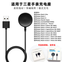 适用三星watch5充电线Watch7/6 Classic FE watch3/4充电器R500