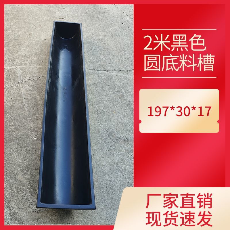 Fábrica de fregadero de plástico rectangular venta directa de fregadero de oveja de plástico grueso ranura cuenca de tendón de toro agua potable