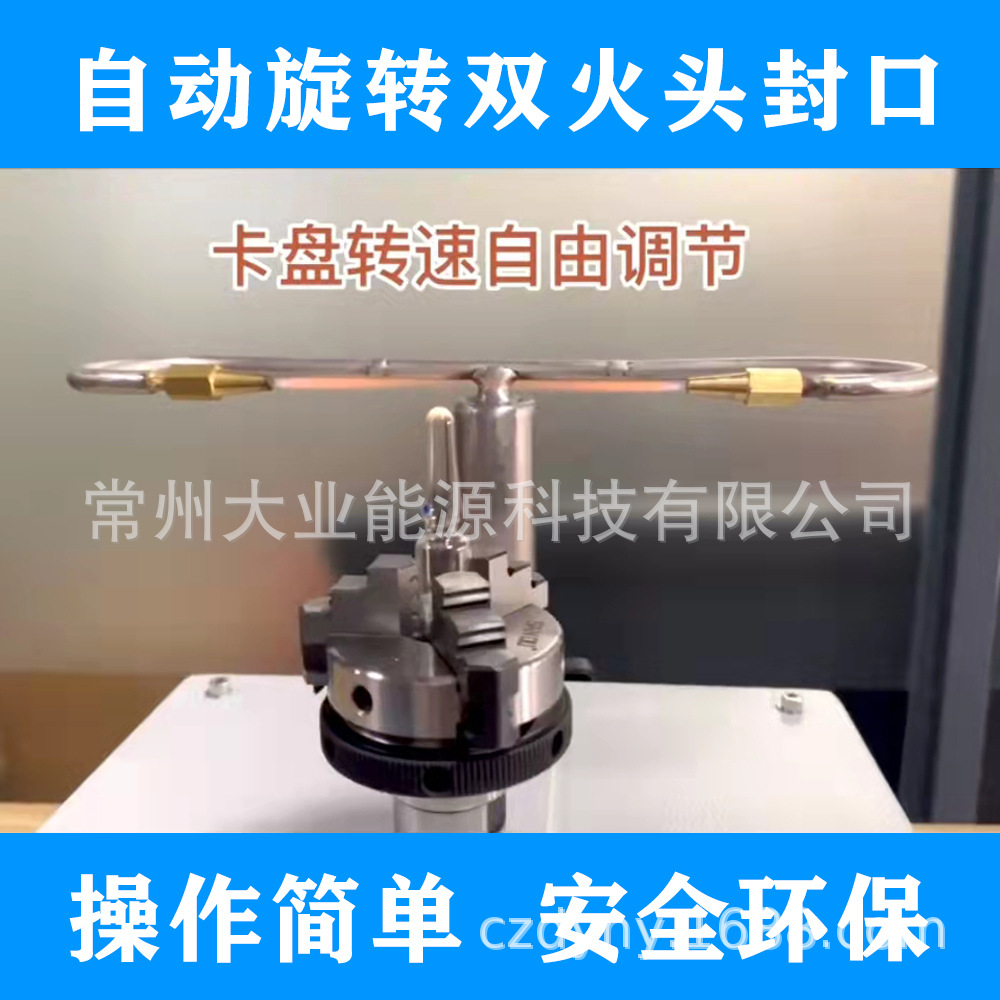 实验室安瓿瓶熔封 安瓿旋转双火头封口机 安全节能高效 厂家直供