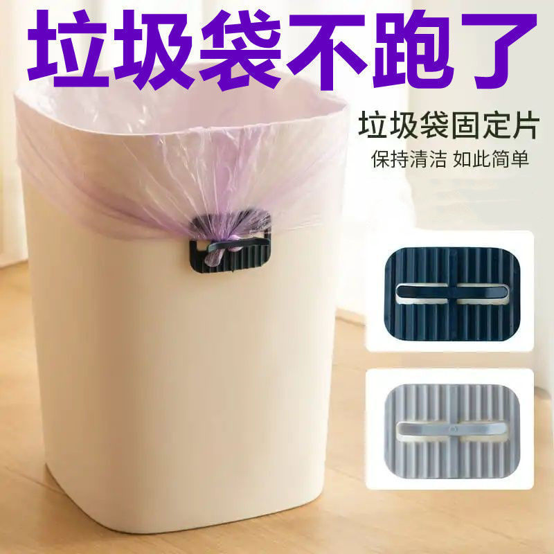 Garbage Bag Anti-skid Fixer Trash Can Dirty Hand Adhesive Patch Trash Bag Anti-falling Clip Trash Can Press Ring Garbage Bag Anti-skid Fixer Trash Can Dirty Hand Adhesive Patch Trash Bag Anti-falling Clip Trash Can Press Ring