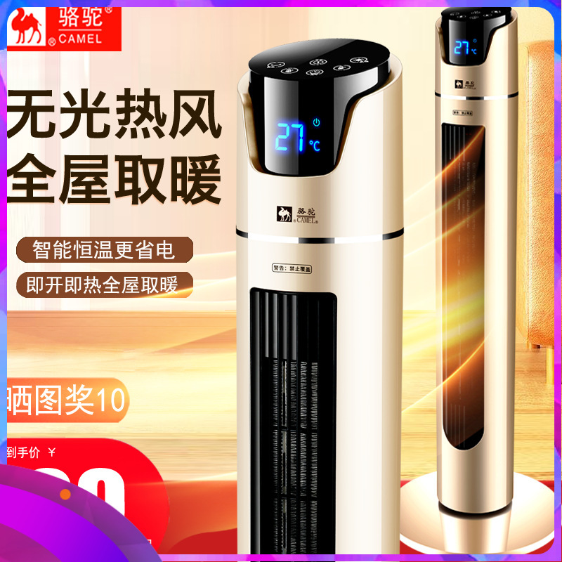 Camel Heater Home Use Warm Air Blower Energy-Saving 2000W Large Area Heating for the Whole House 2026 New Model Electric Heater