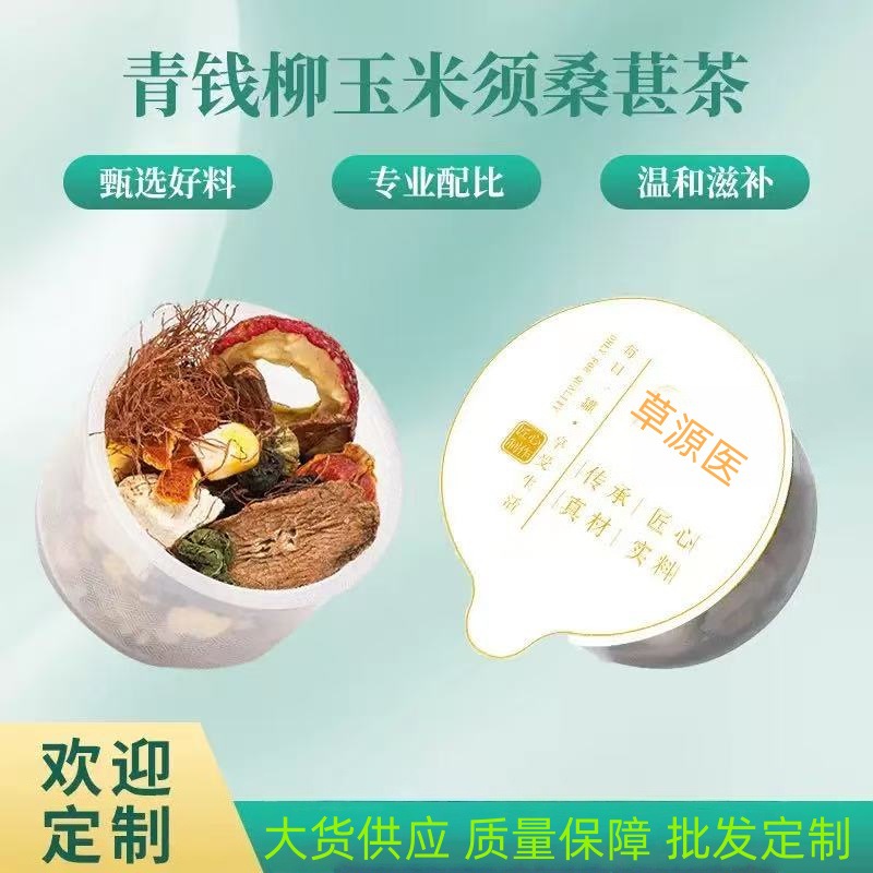 Corn Silk Cyclocarya Mulberry Leaf Herbal Tea 450g Daily Wellness Infusion specifications