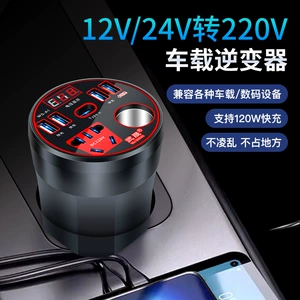 Avtomobil çeviricisi 12V24V-dən 220V-ə, çoxfunksiyalı avtomobil şarj cihazı