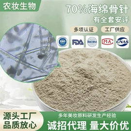 其他生物化工;液态精华;硅藻土