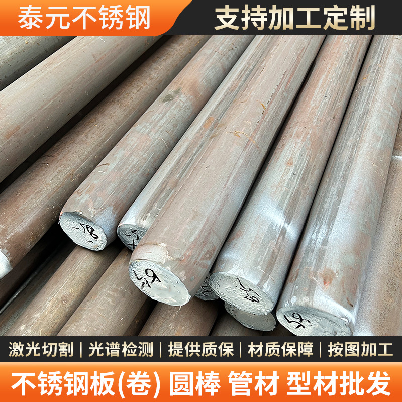 316Ti不锈钢圆钢316L 316LMod 317L不锈钢棒固溶光元抛光切割加工