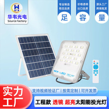 新款铝壳透镜款太阳能灯户外投光灯大灯珠大功率太阳能庭院灯