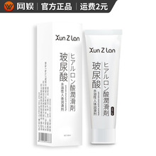 萱姿兰玻尿酸润滑油60ml水溶性人体保湿润滑液剂成人情趣性用品