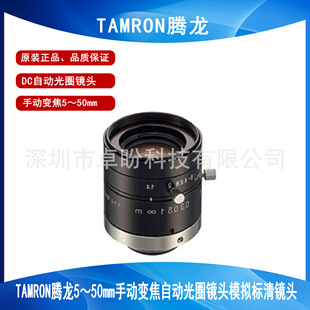 ԭ�b��ƷTAMRON�v�� M13VG550 ���f����5-50mm DC�Ԅӹ�Ȧ�R�^