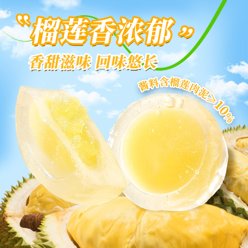 榴莲味水晶皮月饼芒果荔枝味冰皮月饼自己吃的糕点心中秋送礼团购|undefined