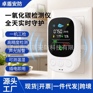 跨境一氧化碳检测仪家用房车便携式五合一复合气检空气质量监测仪
