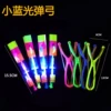 Slingshot flying sword
